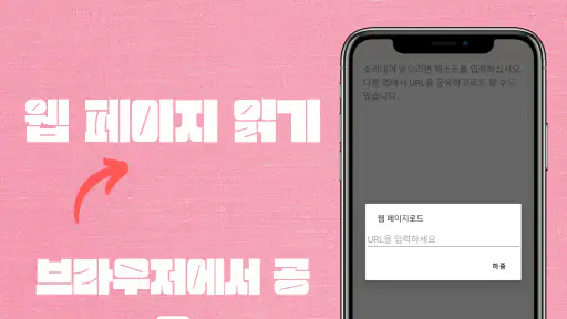 텍스트 음성 변환 screenshot