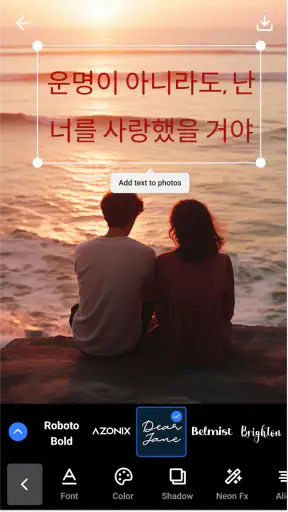텍스트 추가 - 사진에 텍스트 screenshot