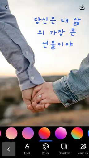 텍스트 추가 - 사진에 텍스트 screenshot