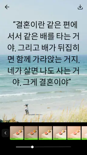 텍스트 추가 - 사진에 텍스트 screenshot