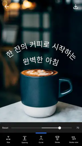 텍스트 추가 - 사진에 텍스트 screenshot