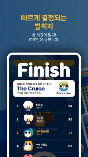 텐텐오락실 screenshot