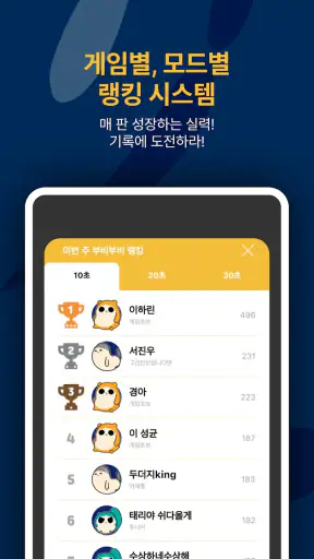 텐텐오락실 screenshot