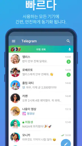 텔레그램 공식 앱 Telegram screenshot