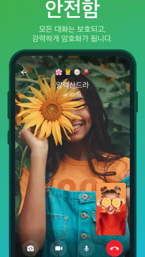 텔레그램 공식 앱 Telegram screenshot