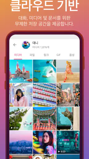 텔레그램 공식 앱 Telegram screenshot