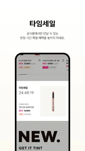 토니모리(TONYMOLY) screenshot