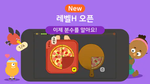 토도수학 screenshot