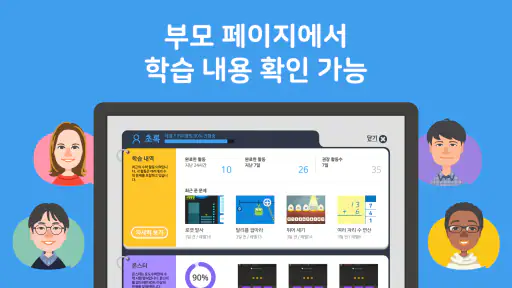 토도수학 screenshot