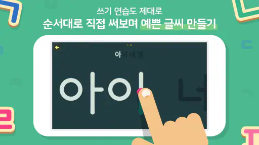 토도한글 : 문해력이 싹트는 읽기독립 screenshot