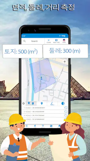 토지 면적 계산기 screenshot