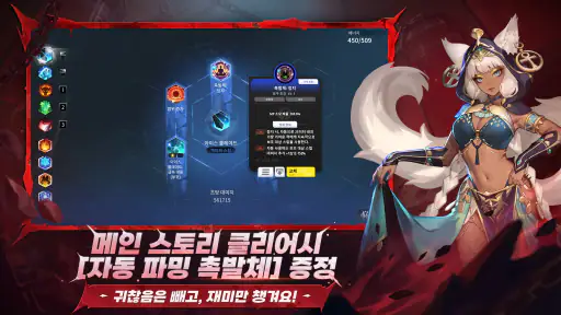 토치라이트: 인피니트 screenshot