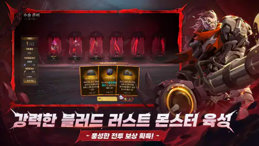 토치라이트: 인피니트 screenshot