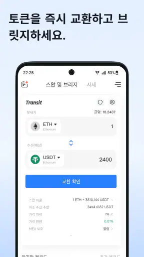 토큰포켓: 암호화폐 & 비트코인 screenshot