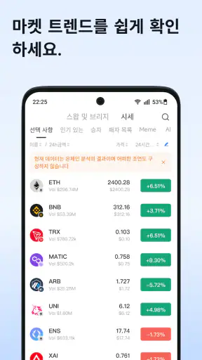 토큰포켓: 암호화폐 & 비트코인 screenshot