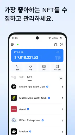 토큰포켓: 암호화폐 & 비트코인 screenshot