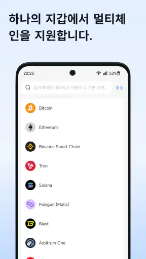 토큰포켓: 암호화폐 & 비트코인 screenshot