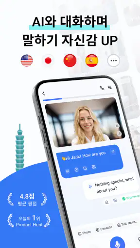 톡미(TalkMe): AI 튜터 영어 회화 screenshot