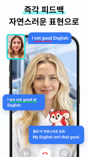 톡미(TalkMe): AI 튜터 영어 회화 screenshot