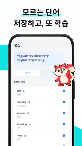 톡미(TalkMe): AI 튜터 영어 회화 screenshot