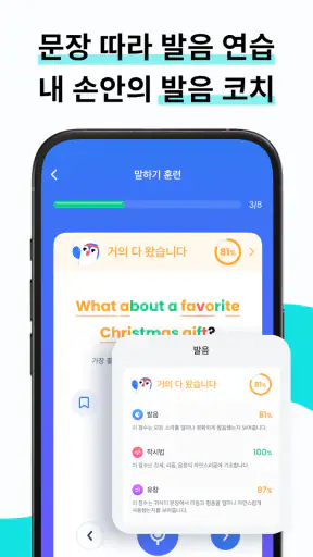 톡미(TalkMe): AI 튜터 영어 회화 screenshot