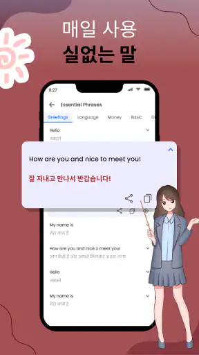 통역어플 & 번역기어플: 모든 언어 번역기 screenshot