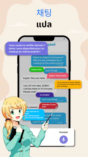 통역어플 & 번역기어플: 모든 언어 번역기 screenshot