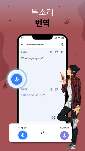 통역어플 & 번역기어플: 모든 언어 번역기 screenshot