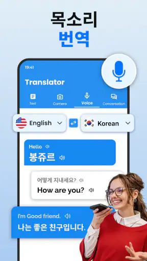 통역어플 & 번역기어플: 사진 번역 screenshot
