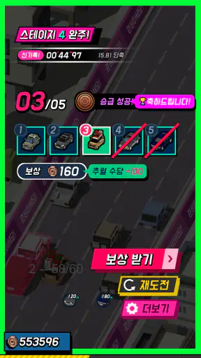 퇴근길랠리: 헬싱크모드 screenshot