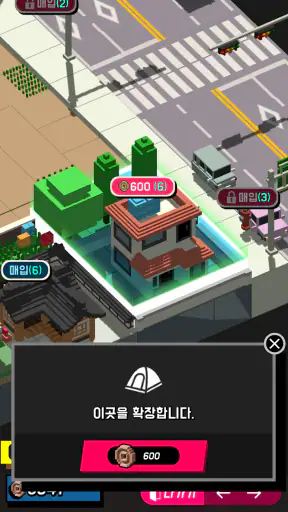 퇴근길랠리: 헬싱크모드 screenshot