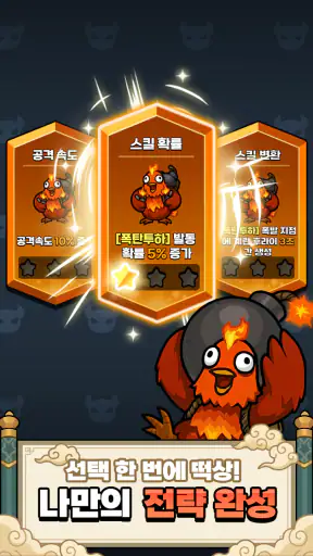 퇴마 운빨 디펜스 screenshot