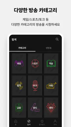 투네이션 플레이 - TOONATION PLAY screenshot