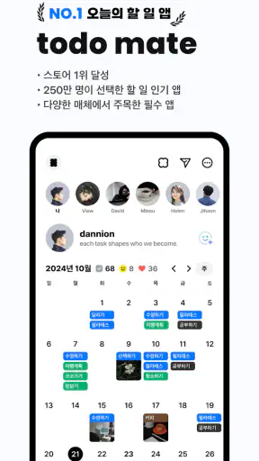 투두메이트: 할 일, AI screenshot
