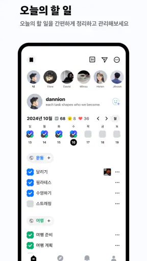 투두메이트: 할 일, AI screenshot