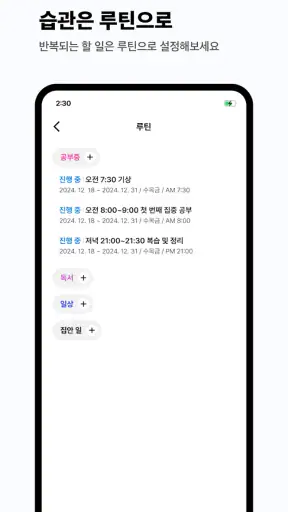 투두메이트: 할 일, AI screenshot