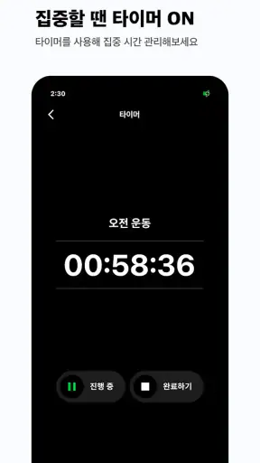 투두메이트: 할 일, AI screenshot