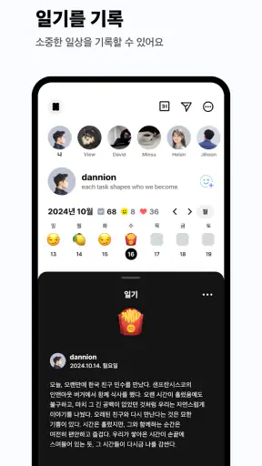 투두메이트: 할 일, AI screenshot