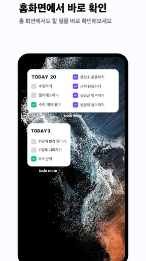 투두메이트: 할 일, AI screenshot