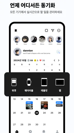 투두메이트: 할 일, AI screenshot