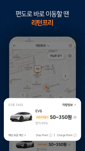 투루카: 실시간 카셰어링, 렌트카 대여 플랫폼 screenshot