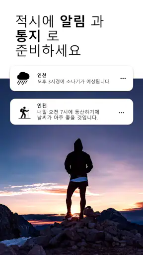 투명 시계 및 날씨 screenshot