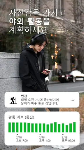 투명 시계 및 날씨 screenshot