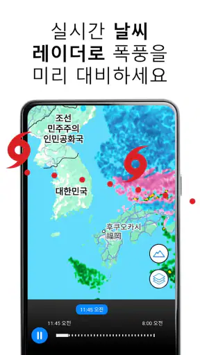 투명 시계 및 날씨 screenshot