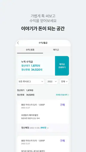 투비컨티뉴드 - 창작자를 위한 콘텐츠 플랫폼 screenshot