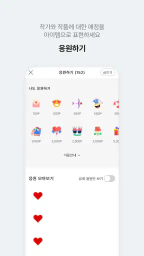 투비컨티뉴드 - 창작자를 위한 콘텐츠 플랫폼 screenshot