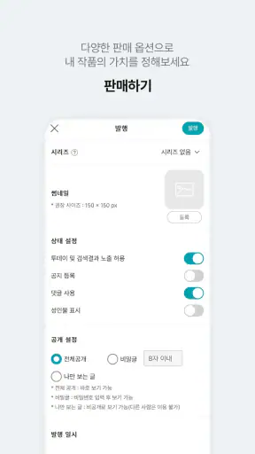 투비컨티뉴드 - 창작자를 위한 콘텐츠 플랫폼 screenshot