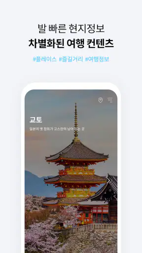 투어비스 TOURVIS_즐거운 특가 여행 screenshot
