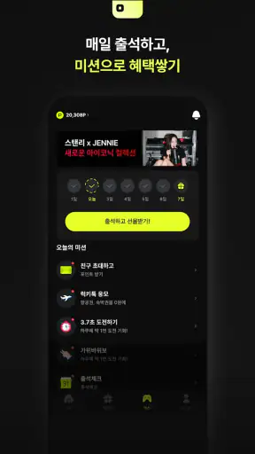 툭 - 쇼핑적립 여행적립 즉시적립 돈버는앱 앱테크 screenshot