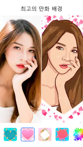툰앱: ai그림, 사진 그림 카툰사진어플, 만화 만들기 screenshot